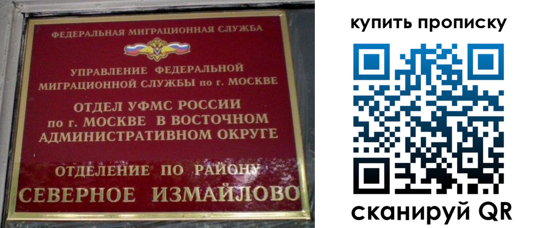 прописка в квартире в Пролетарске