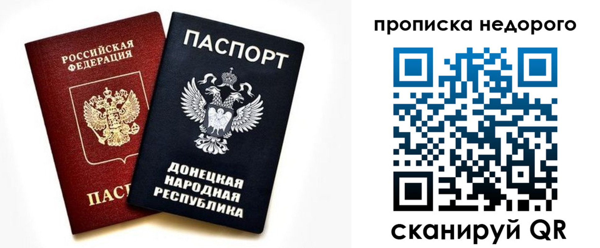прописка ребенка в Пролетарске