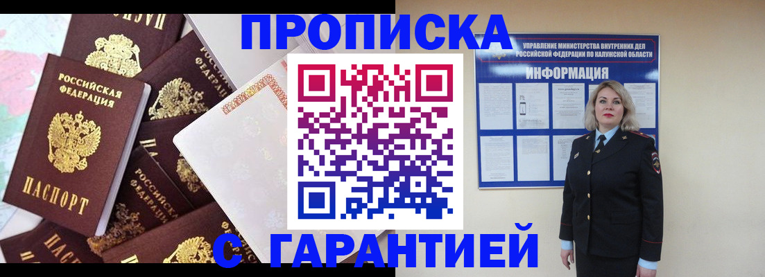 временная регистрация адрес в Пролетарске
