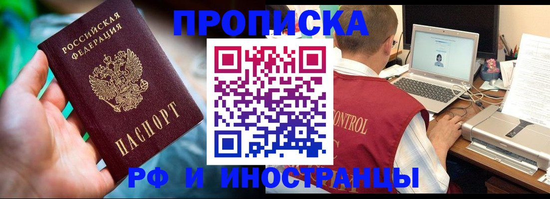 прописка для военкомата в Пролетарске