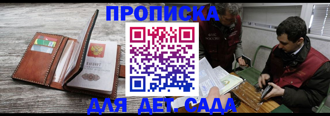 регистрация для школы в Пролетарске