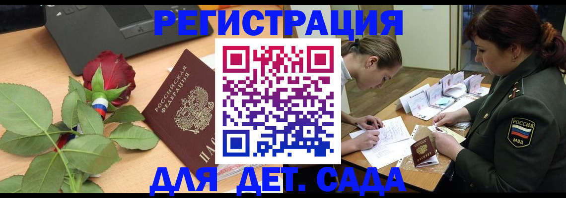временная регистрация адрес в Пролетарске